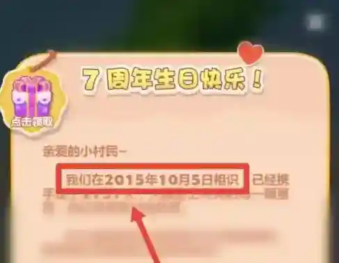开心消消乐就可以