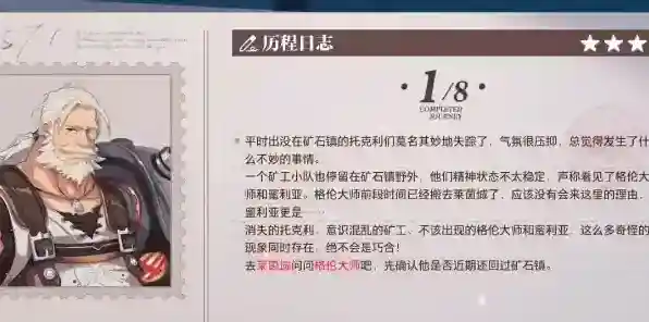 晶核格伦