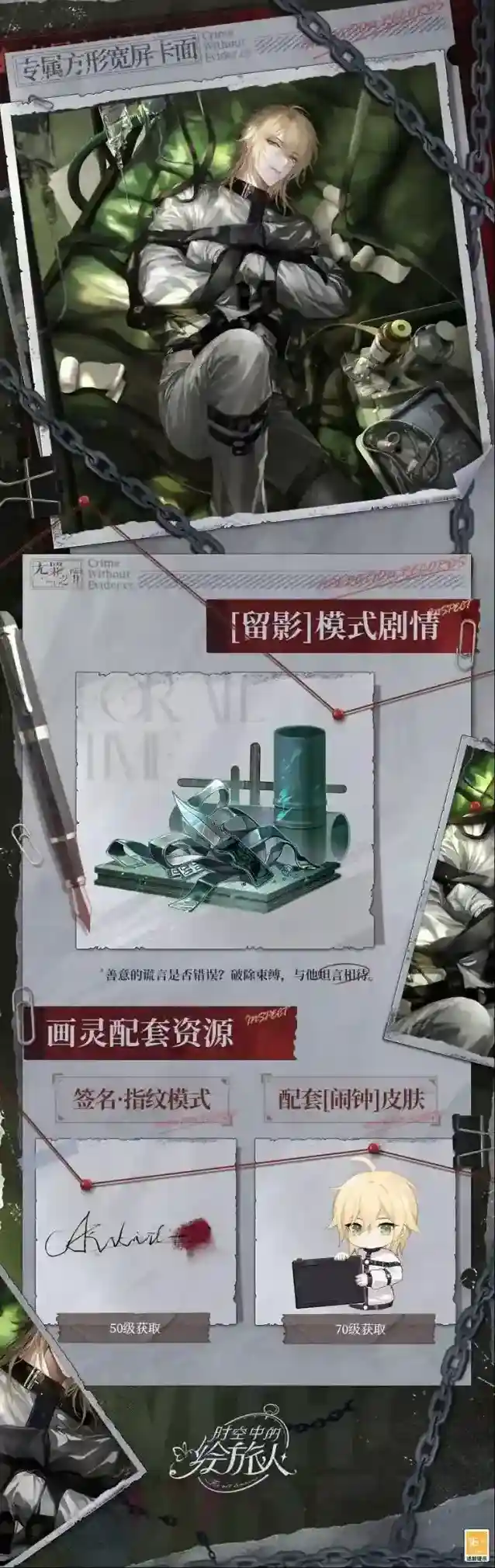 时空中的绘旅人路辰