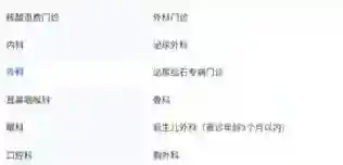 天津儿医选择