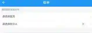 天津儿医点击