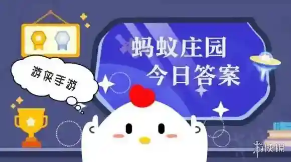 将维生素C粉末涂于患处，能治疗口腔溃疡吗 蚂蚁庄园今日答案10月16日