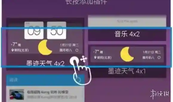 墨迹天气选择