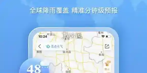 墨迹天气点击菜单