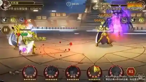 圣斗士星矢重生金牛座