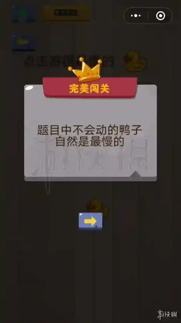 微信游得