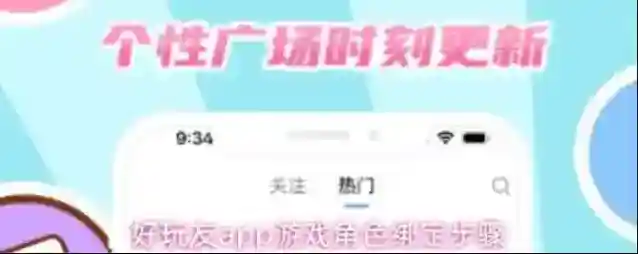 好玩友app游戏角色绑定步骤
