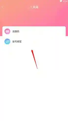 好玩友打开软件