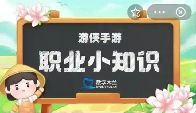 蚂蚁新村今天正确答案10.16