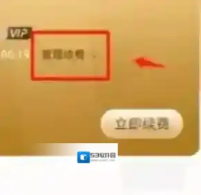 小度会员中心