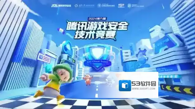 元梦之星游戏安全