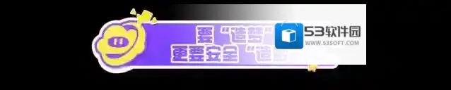 元梦之星竞赛