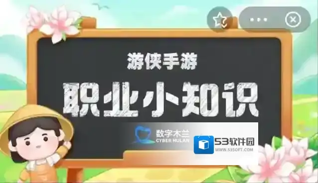 蚂蚁新村今日答案最新2025.10.18