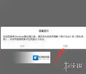 zarchiver下载