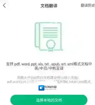 彩云小译点击