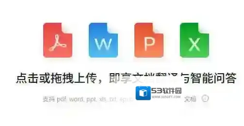 彩云小译操作步骤