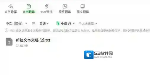 彩云小译格式