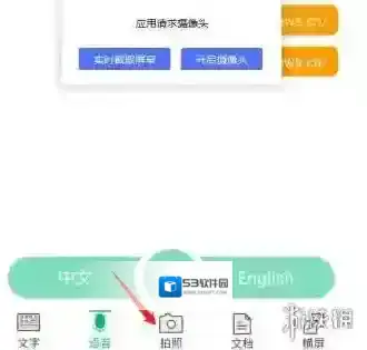 彩云小译翻译