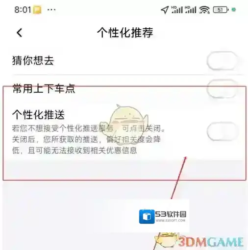 享道出行关闭
