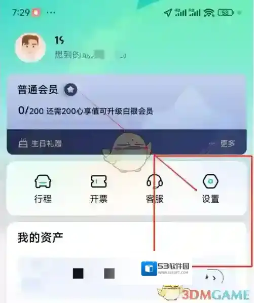 享道出行推送
