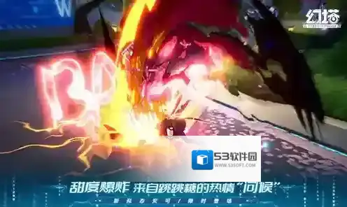 幻塔限定