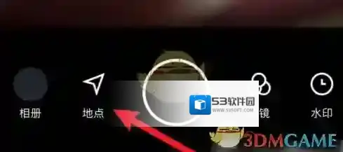 水印相机位置信息