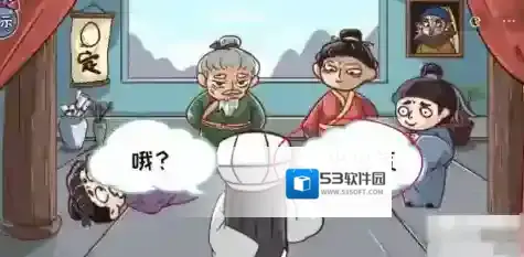 三国哈哈哈回答