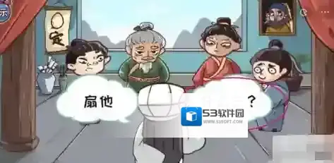 三国哈哈哈男子