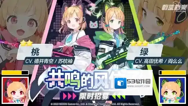 蔚蓝档案活动