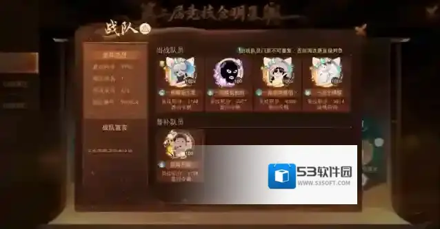 天下比赛