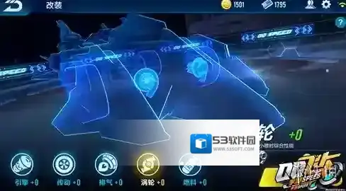 QQ飞车手游风之痕怎么改装 风之痕改装攻略