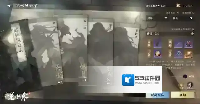 逆水寒白剑