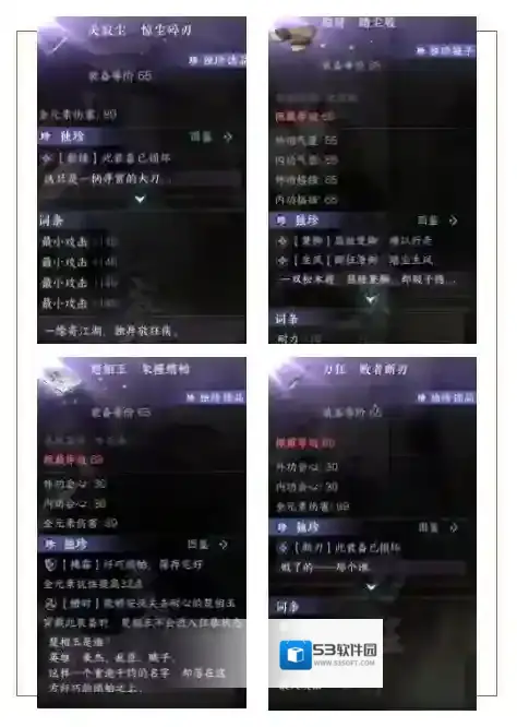 逆水寒楚相玉