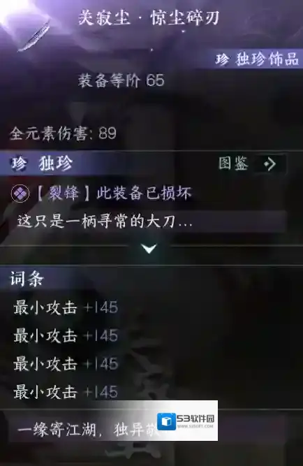 逆水寒武林