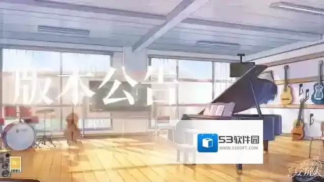 时空中的绘旅人【学院公告 | 2月29日不停服更新公告】