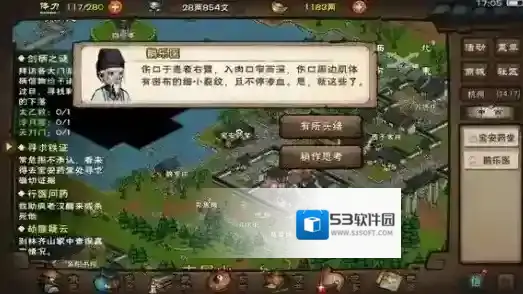 烟雨江湖洛阳不平九儿娘在哪 位置及任务流程介绍
