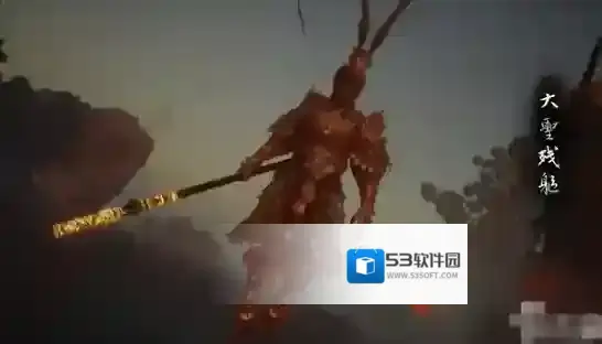 黑神话悟空悟空