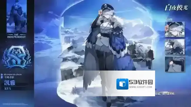 白夜极光【光灵介绍】 凯雅 | 无势力