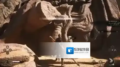 黑神话悟空卧虎