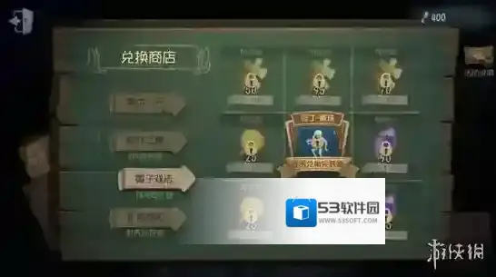 第五人格奖杯