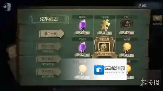 第五人格冠军