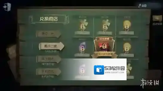 第五人格兑换