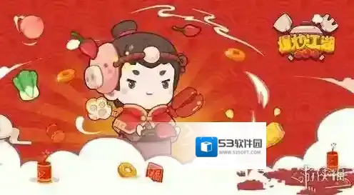 爆炒江湖碰瓷玩法介绍 碰瓷奖励介绍