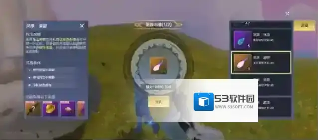 妄想山海试炼