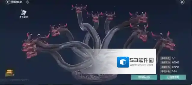 妄想山海词条