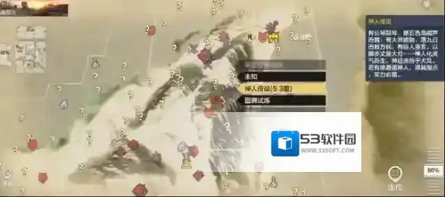 妄想山海巨兽