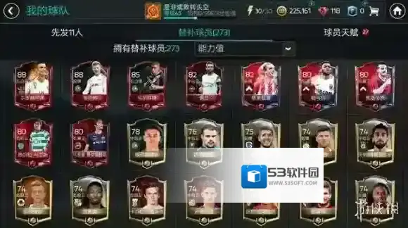 FIFA足球世界宝石怎么用 宝石使用攻略