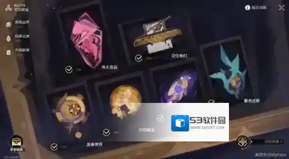 崩坏星穹铁道学者