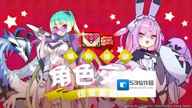世界弹射物语奖励
