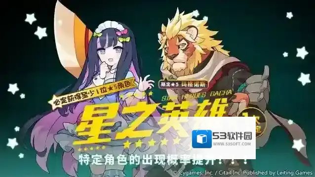 世界弹射物语扭蛋